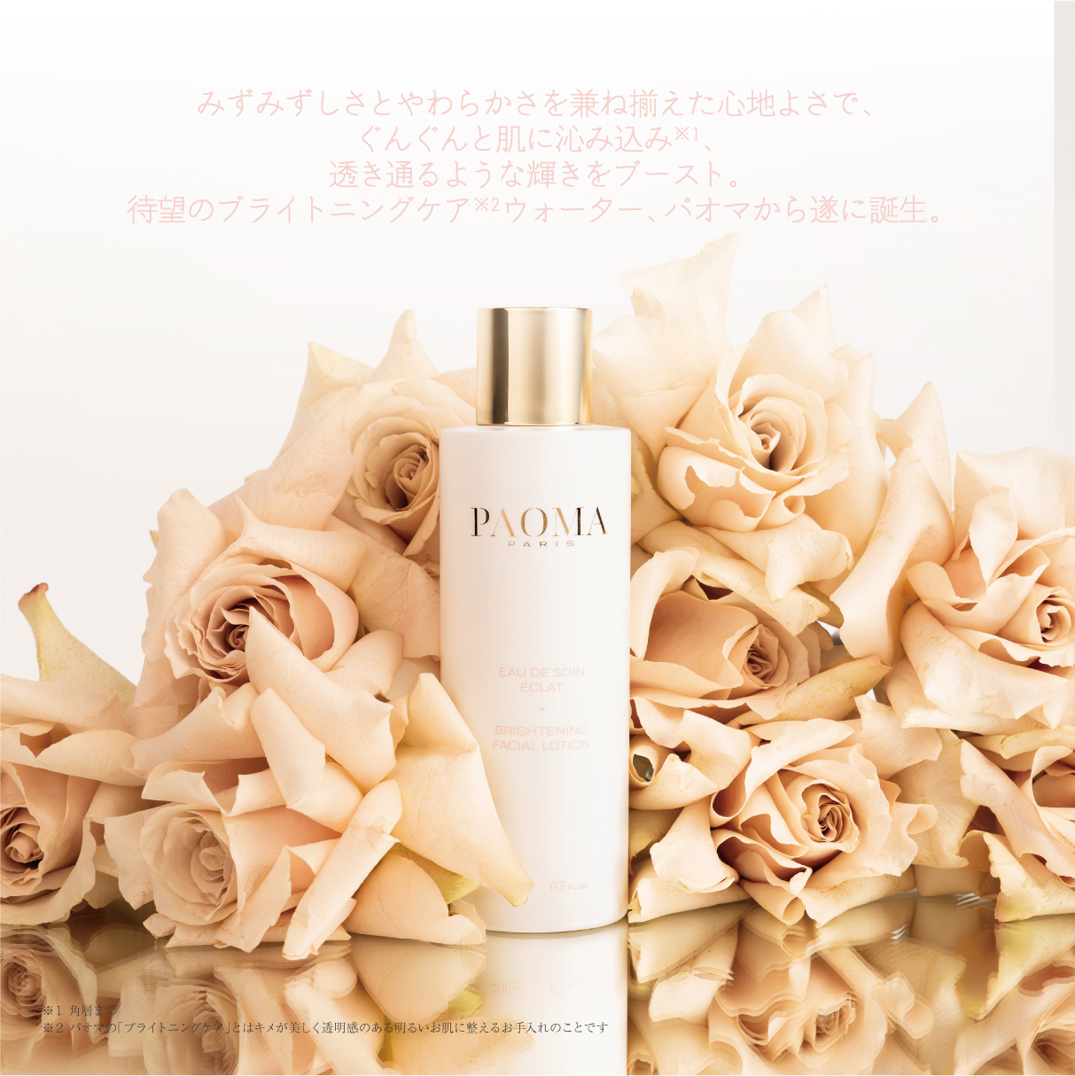 パオマ　化粧水 パオマ | Bali Luxe | バリリュクス│大阪バリニーズマッサージ