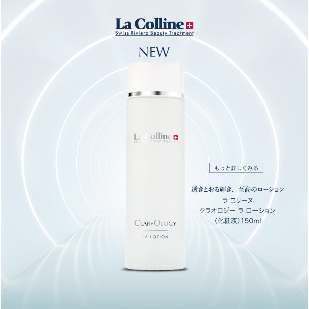 ルメタローションパンフレット2